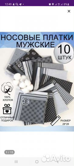 Шикарный набор мужских носовых платков