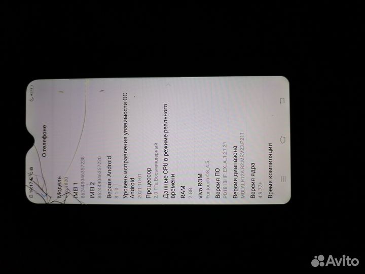Vivo 1820