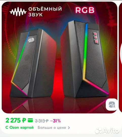 Redragon колонки anvil