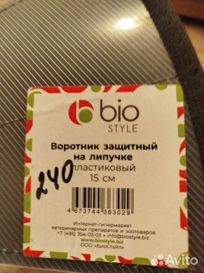 Ошейник для собак