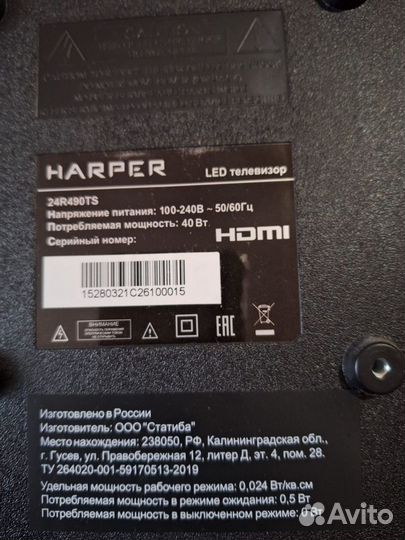 Телевизор SMART tv harper