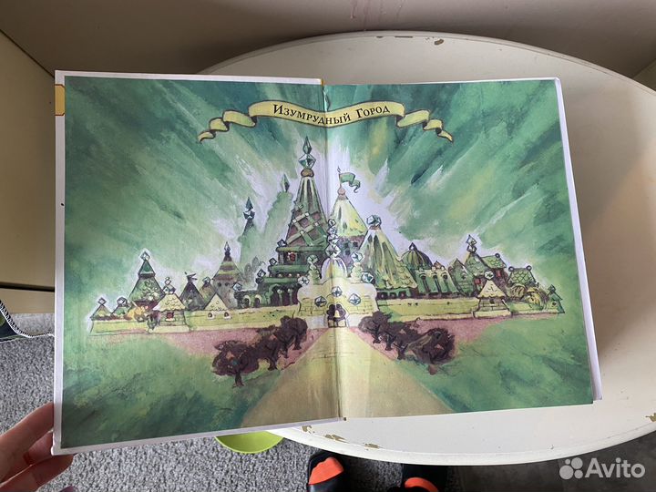 Волшебник Изумрудного города