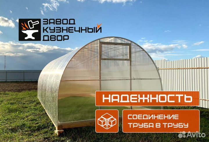 Каркас теплицы 3 на 4 без поликарбоната