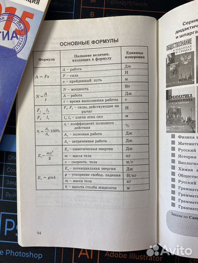 Конспекты, задания физика 7 класс/ отдам варианты