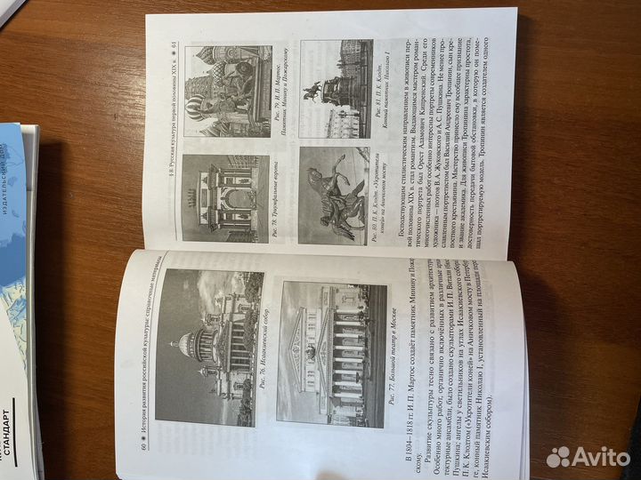 Справочник по культуре егэ Истории России