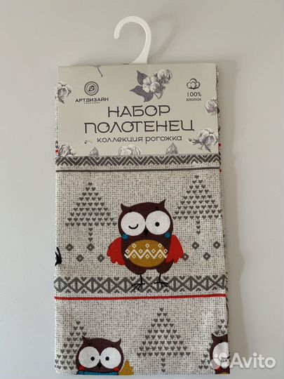 Кухонные полотенца