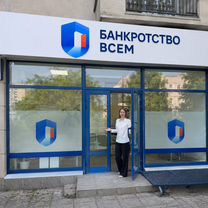 Юридический бизнес под ключ с поддержкой, Рудный