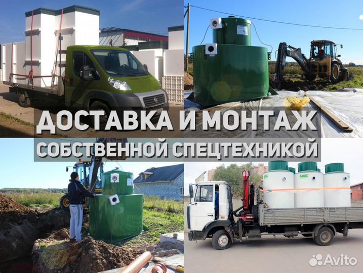 Септик Биодека-5