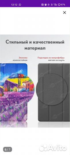 Чехол на планшет Huawei Matepad и Honor Pad V6