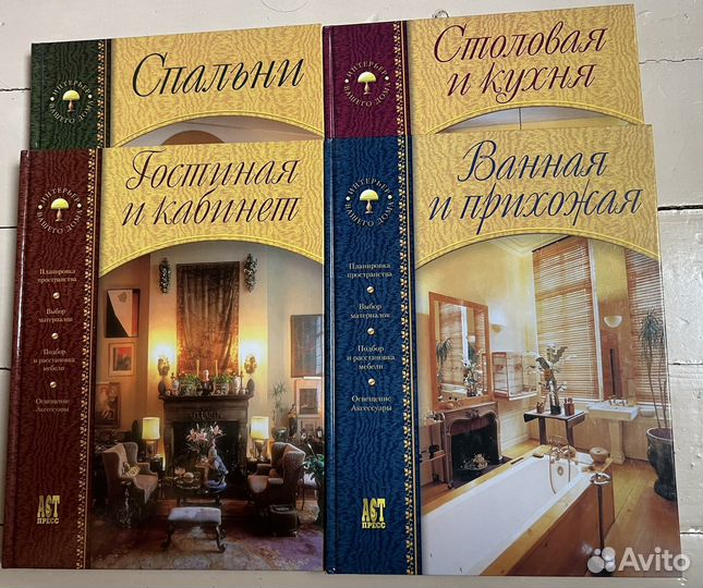 Сборник книг по ремонту, строительству дома/ дачи
