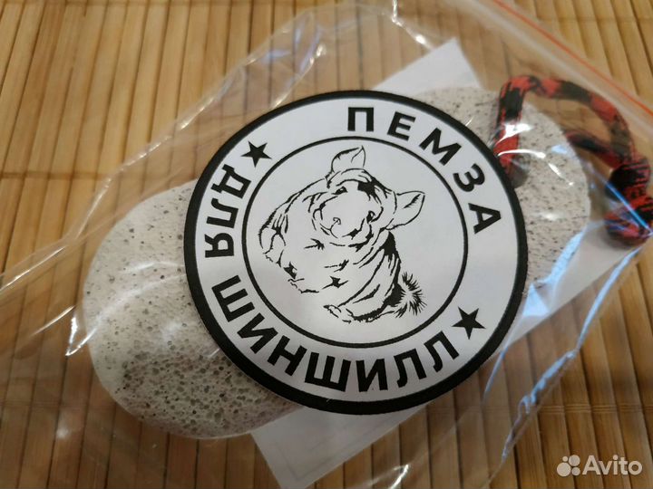Пемза натуральная для шиншилл и других грызунов