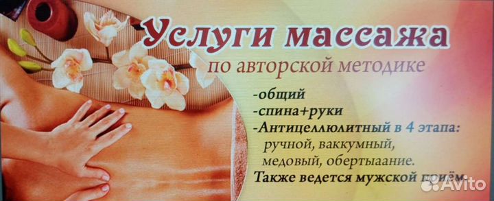 Не эротический массаж
