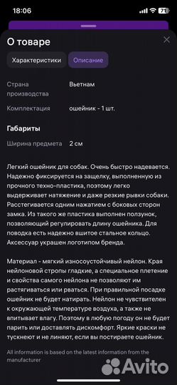 Ошейник для собак