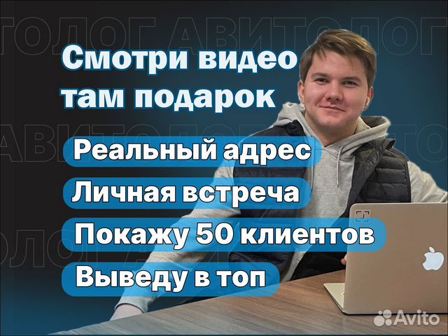Авитолог личная встреча\Обучение\Настройка\Аудит