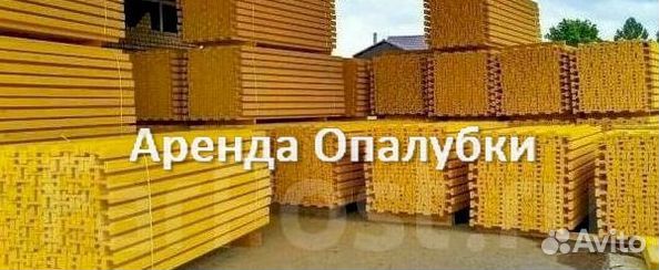 Опалубка для Монолита
