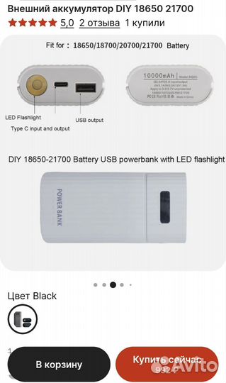 Power bank корпус 18650 18700 20700 21700