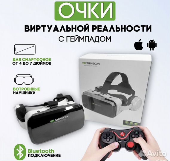 Shinecon VR очки