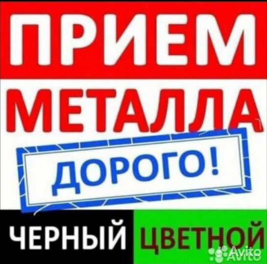 Прием лома Старопохвистнево