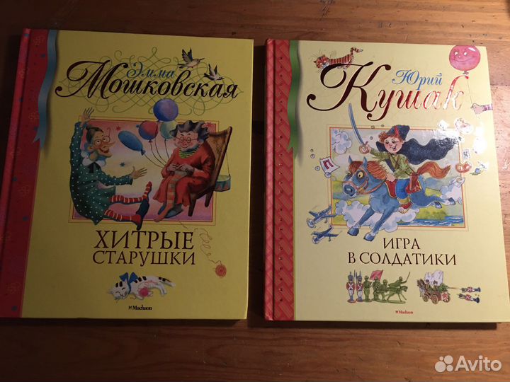 Детские книги