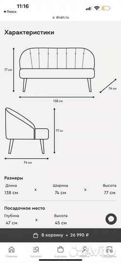 Диван кушетка мона диван.ру