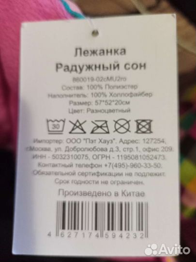 Лежанка для животных