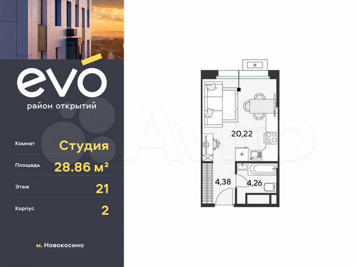 Квартира-студия, 28,9 м², 21/25 эт.