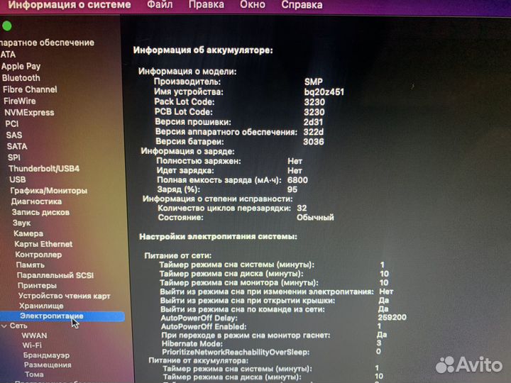 Ноутбук MacBook Air 13 2014