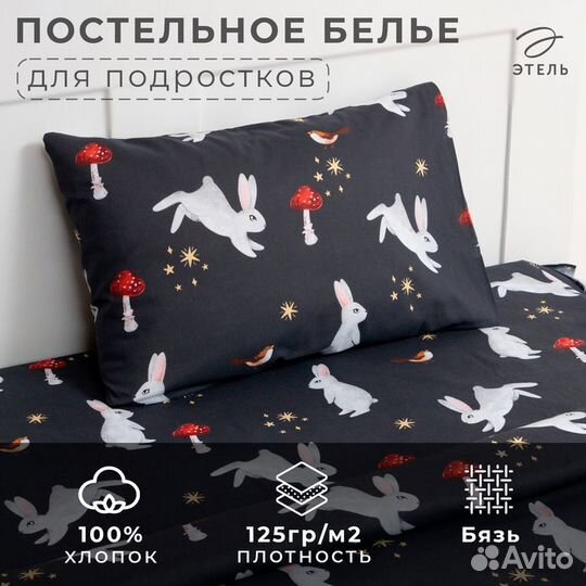 Постельное бельё Этель 1,5 сп 'Лесной житель', 143х215 см, 150х214 см, 50х70 см -1 шт, 100 хлопок, б