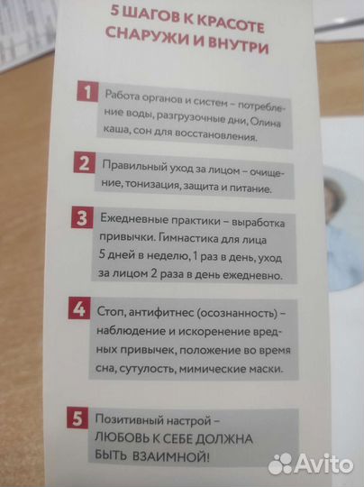 Система молодости лица книга Ольга Малахова