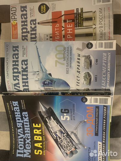 Журналы Популярная Механика