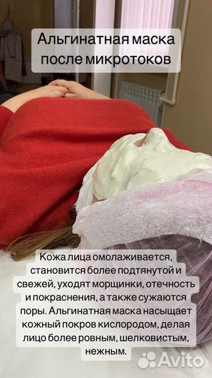 Чистка лица