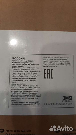 Чехол для дивана икея lycksele havet