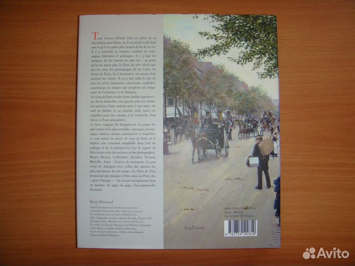 Le Paris de Zola - Henri Mitterand Париж Золя