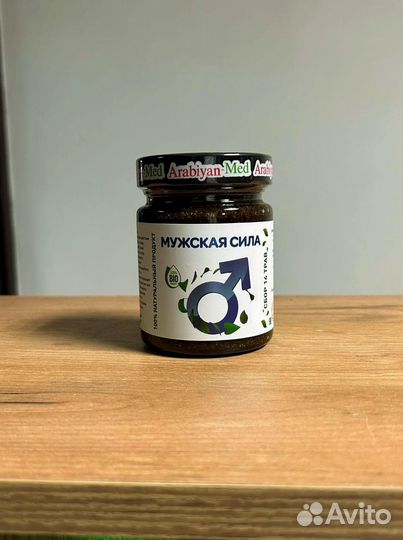 Мужская сила