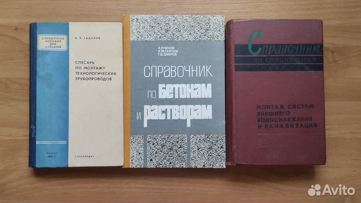 Книги по строительству