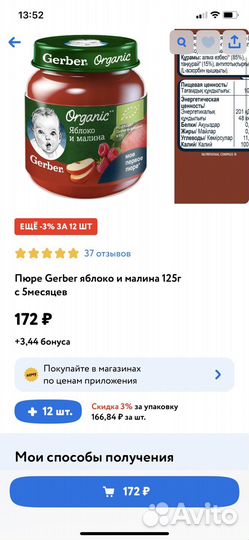 Детское питание пюре gerber