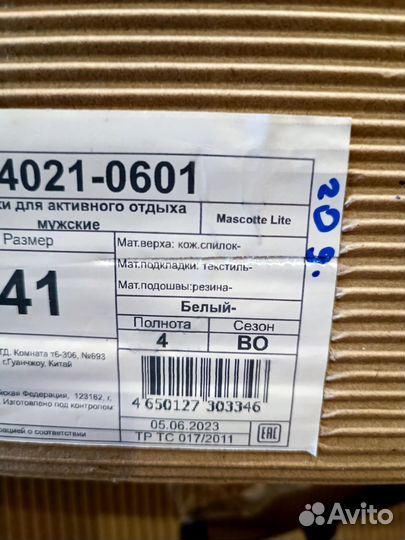 Кеды мужские демисезонные mascotte белый кожа