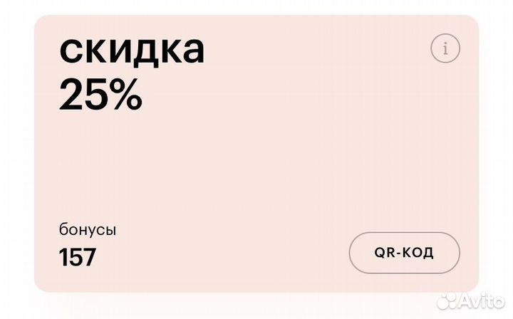 Скидочная карта (промокод) Золотое Яблоко