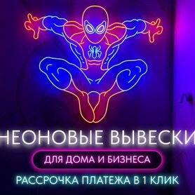 Неоновые вывески для дома