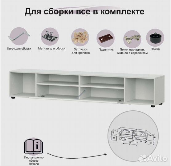 Тумба под тв новая