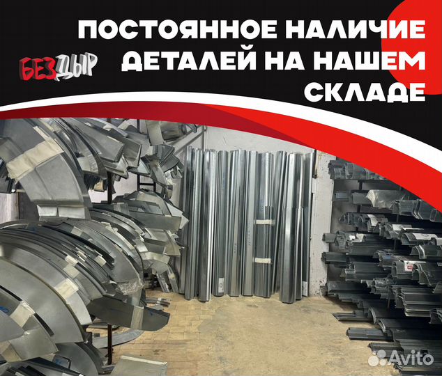 Пороги и арки Fiat Ducato 2 244 Бобров