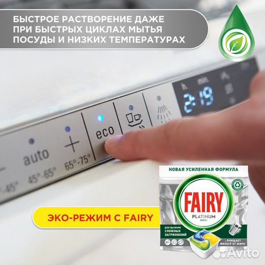 Капсулы для посудомоечной машины Fairy Platinum