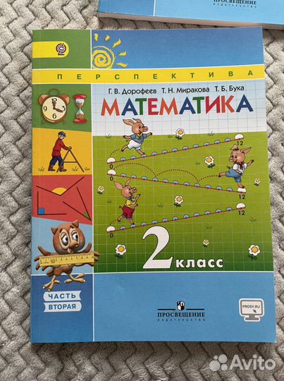Учебник по математике 2 класс