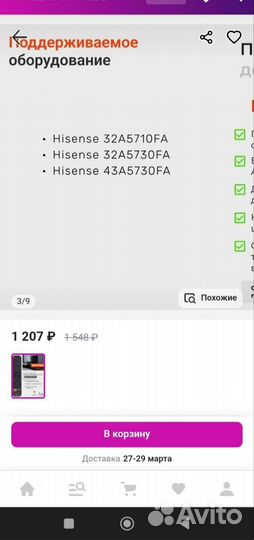 Пульт ду erf2f60h