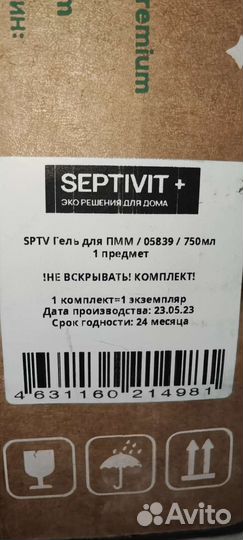 Новые упаковки геля для посудомоечной машины