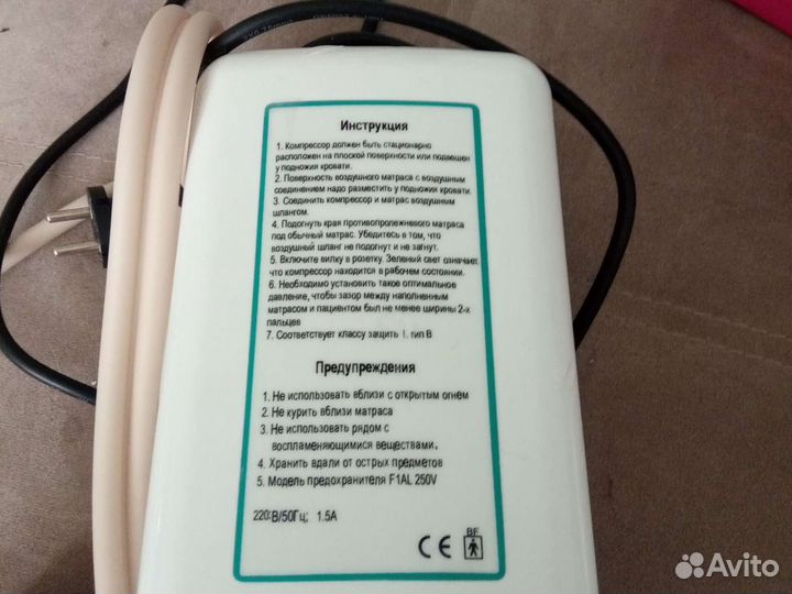 Компрессор для противопролежневого матраса