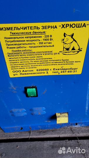 Зернодробилка хрюша