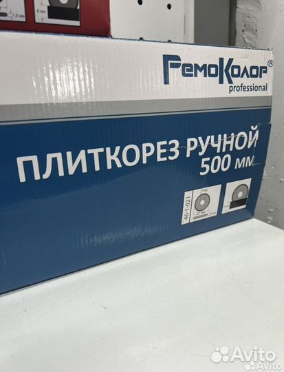 Плиткорез ручной