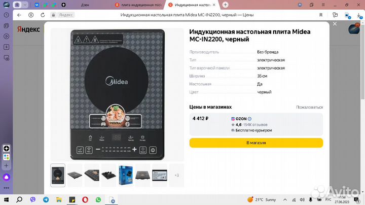 Электроплитка Midea 2000 Вт