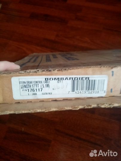 Трос Д/У М-10 Johnson Evinrude 17 футов 0176117